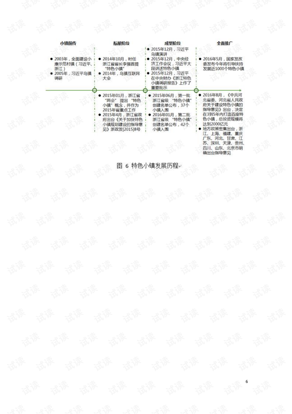 2025全年澳门特马今晚中奖图纸-富强解答解释落实