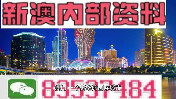 新澳准确内部开彩期期精准-构建解答解释落实