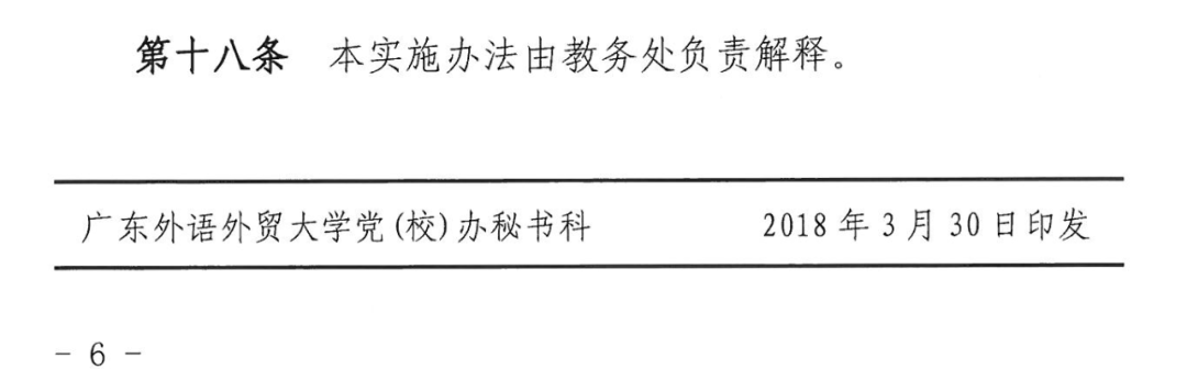 广东省大学转专业政策与实践探究