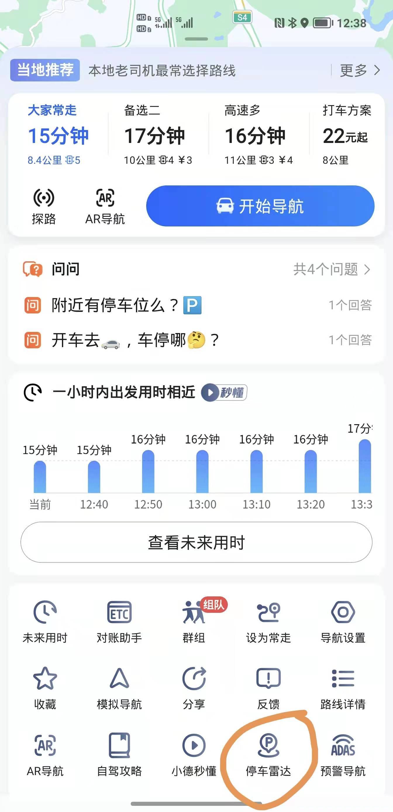 广东省惠州市停车地图，解决停车难题的智能化导航