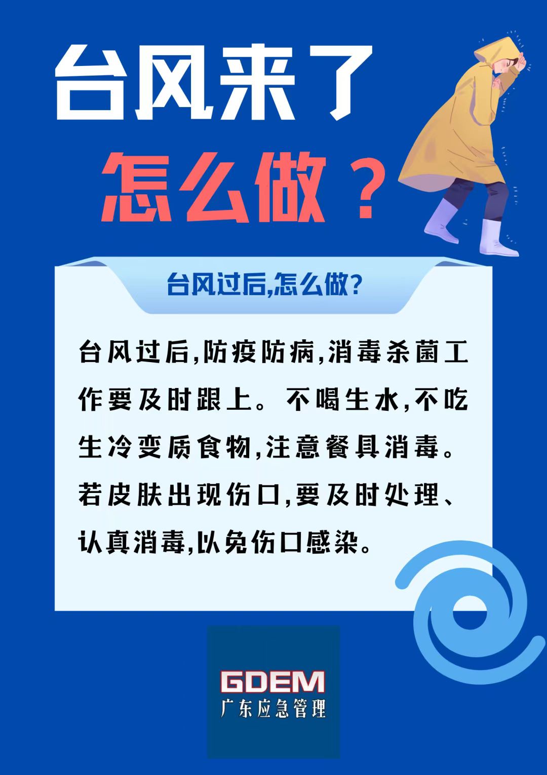 广东省应急厅集训，提升应急能力的关键举措